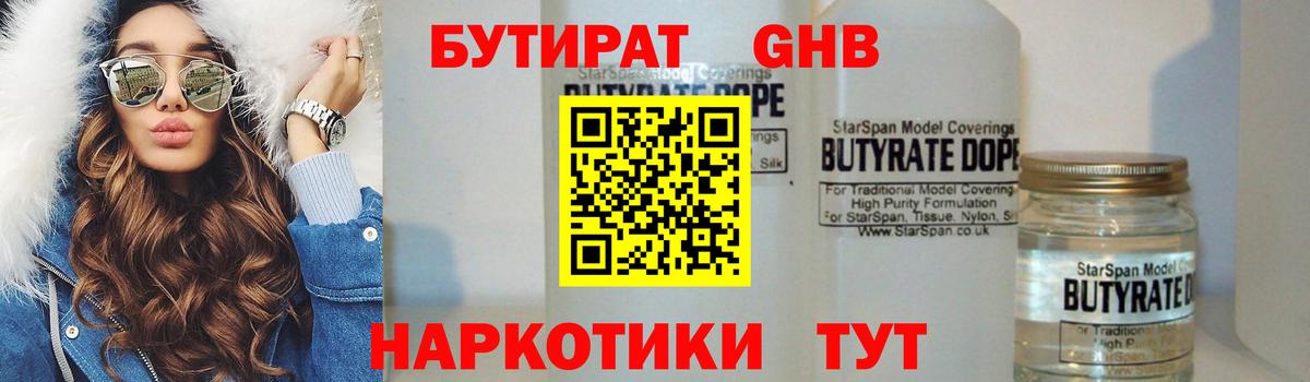Новодвинск  БУТИРАТ буратино  БУТИРАТ  Вход с VPN 