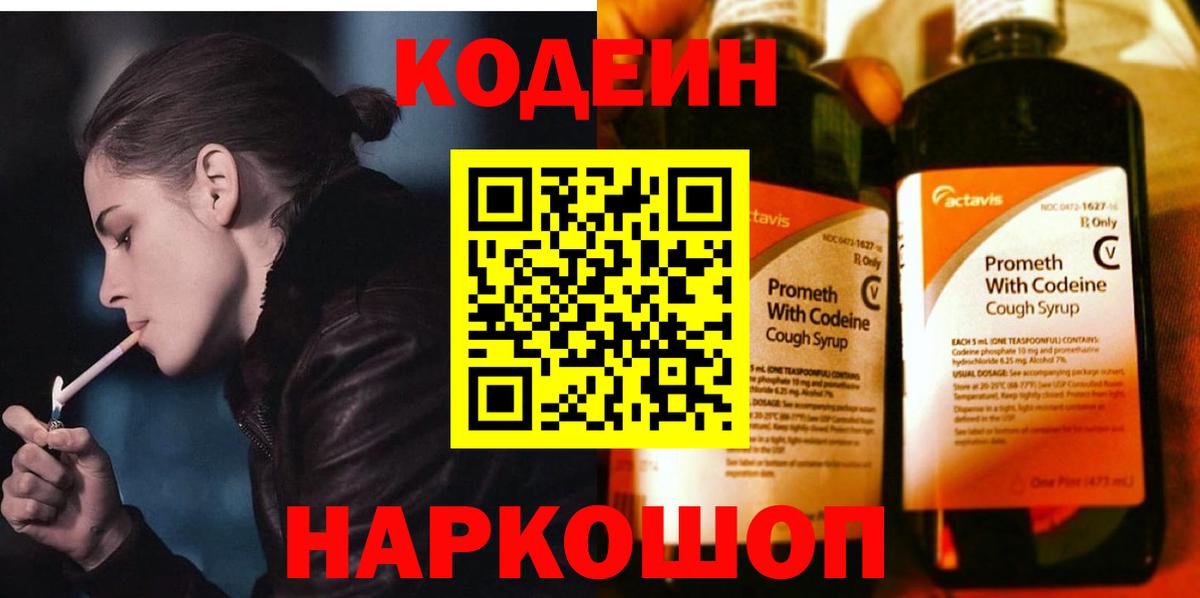 Бутират Новодвинск