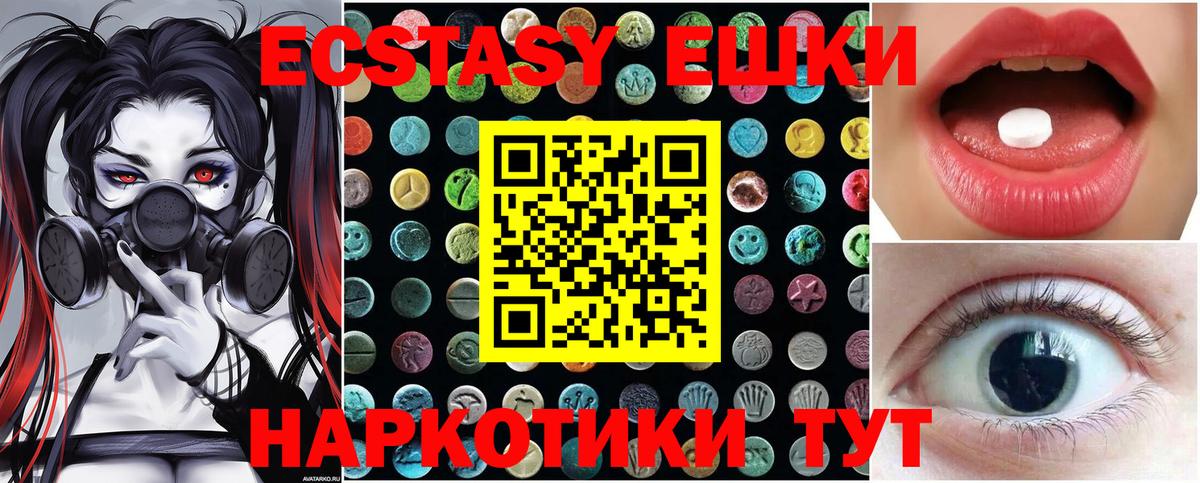 Ecstasy ешки  Вход с VPN  Ecstasy  Новодвинск 