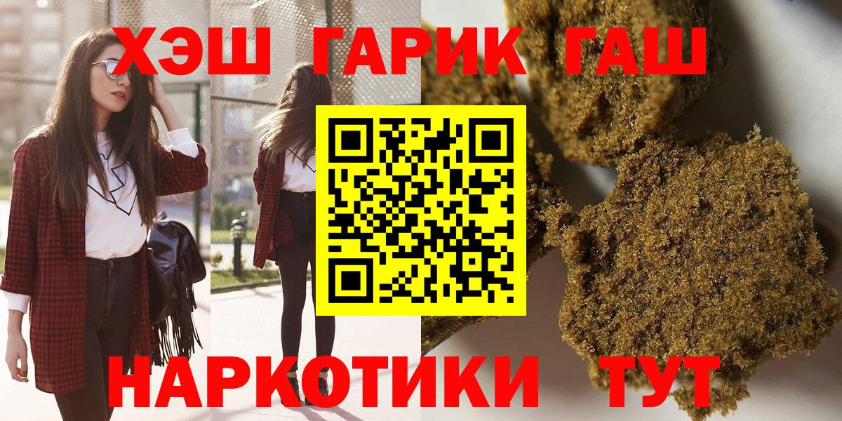 ГАШИШ гарик Новодвинск