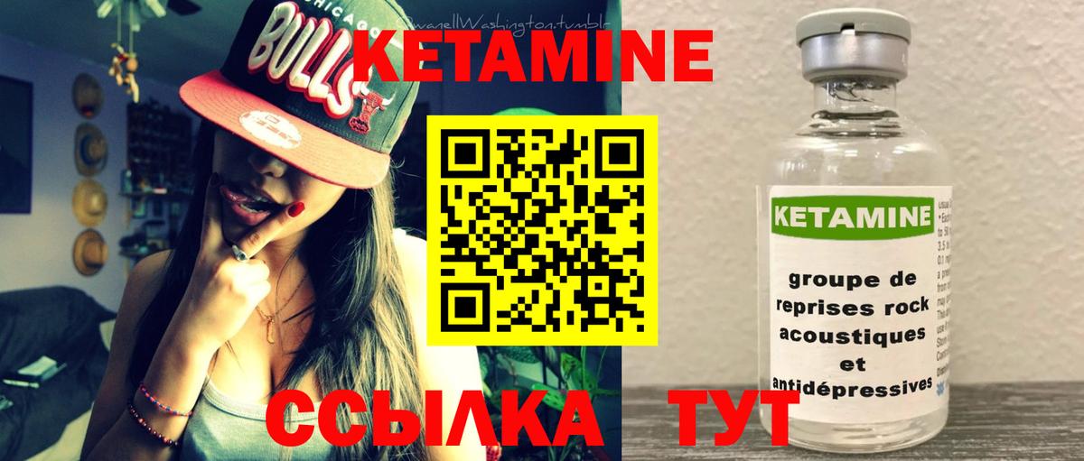 Кетамин ketamine Новодвинск