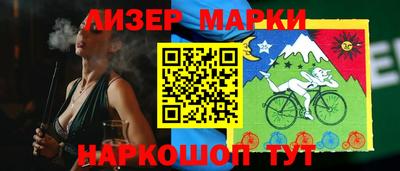 марки nbome Славянск-на-Кубани