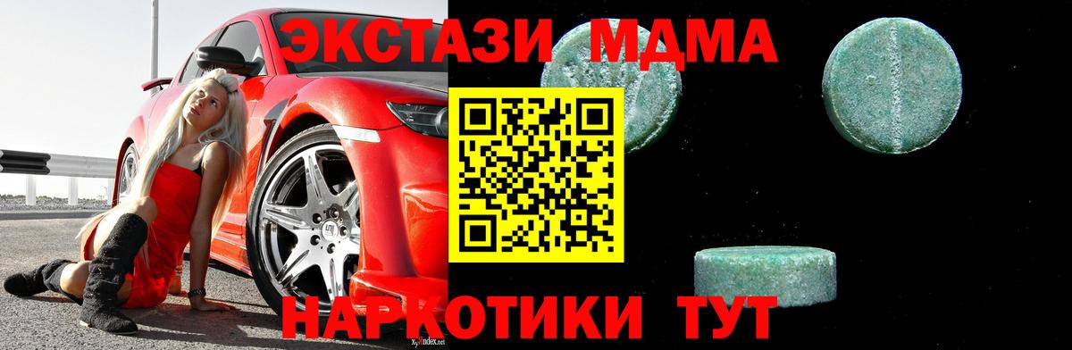 MDMA Molly  Вход с VPN  МДМА VHQ  Новодвинск 