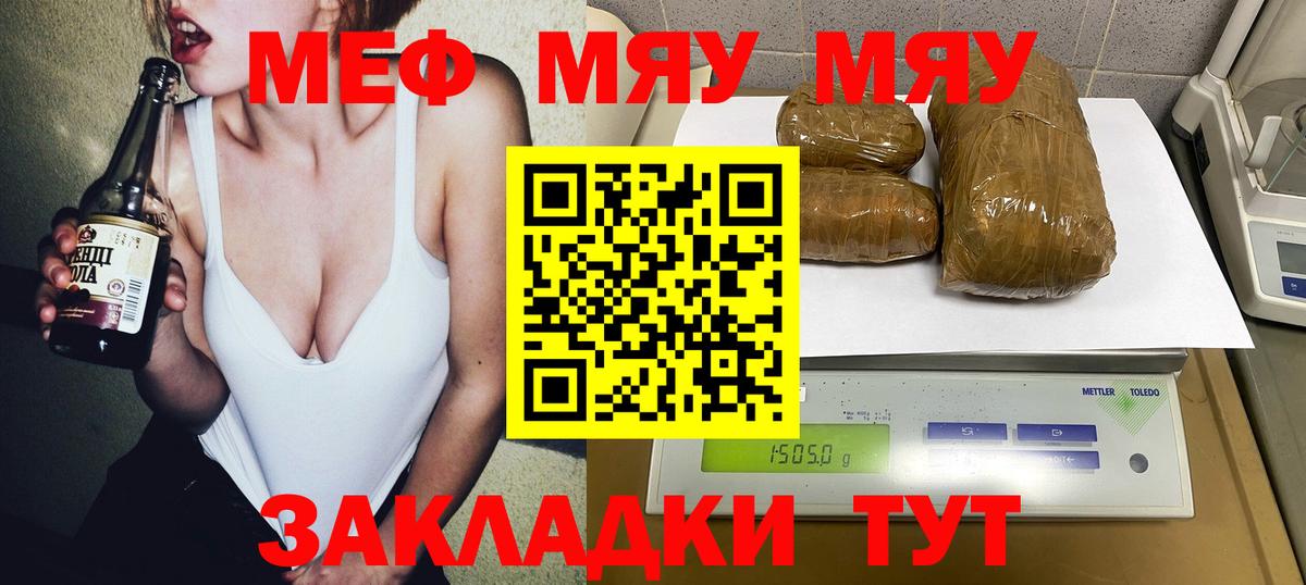 Меф кристаллы Новодвинск