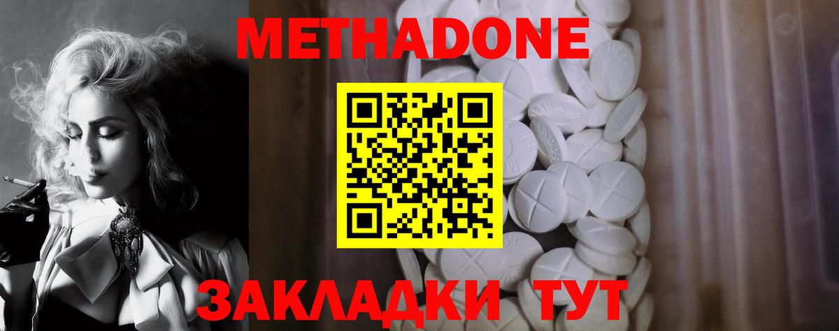 МЕТАДОН мёд  Вход с VPN  OMG зеркало  Новодвинск  МЕТАДОН кристалл 