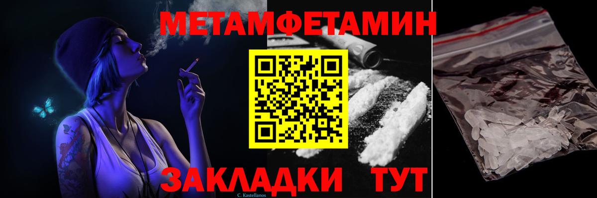 Первитин Methamphetamine  Вход с VPN  Первитин Methamphetamine  Новодвинск 
