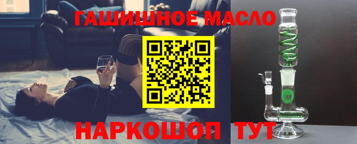 Дистиллят ТГК жижа  ТГК Wax    ТОР  Новодвинск  Вход с VPN 