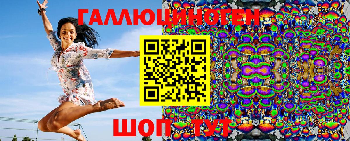 Новодвинск  Галлюциногенные грибы прущие грибы  Псилоцибиновые грибы GOLDEN TEACHER  Вход с VPN 